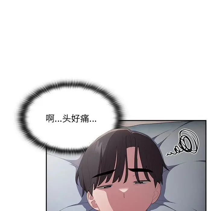 漫画《大企业里的小秘密》第15话第110张图