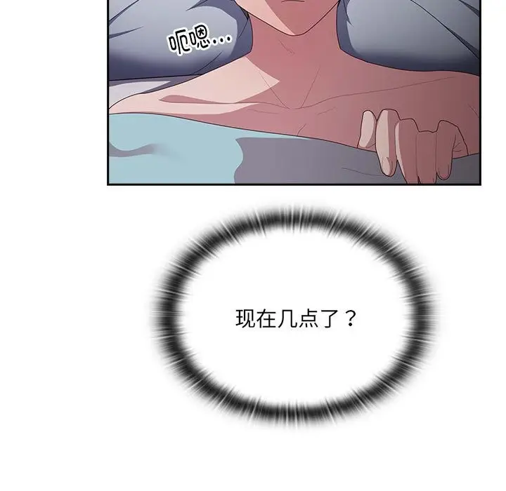 漫画《大企业里的小秘密》第15话第111张图