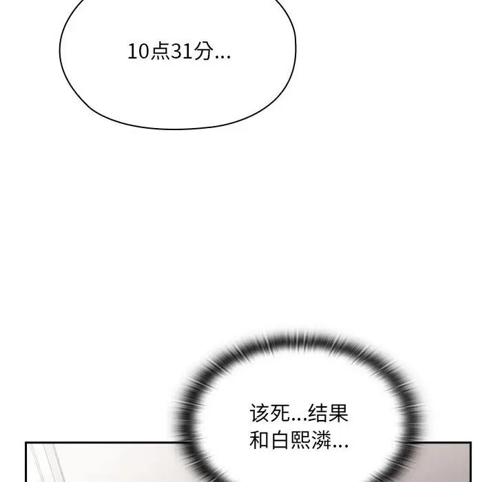 漫画《大企业里的小秘密》第15话第114张图