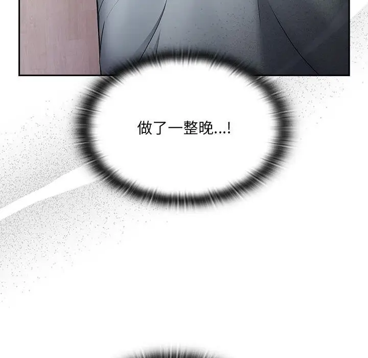 漫画《大企业里的小秘密》第15话第116张图