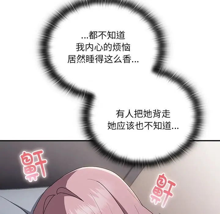 漫画《大企业里的小秘密》第15话第117张图