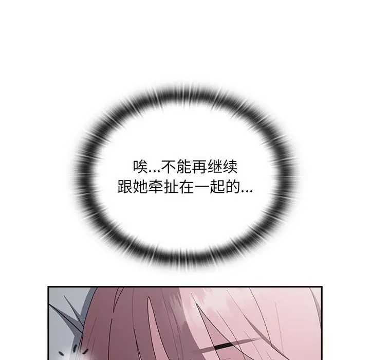 漫画《大企业里的小秘密》第15话第119张图
