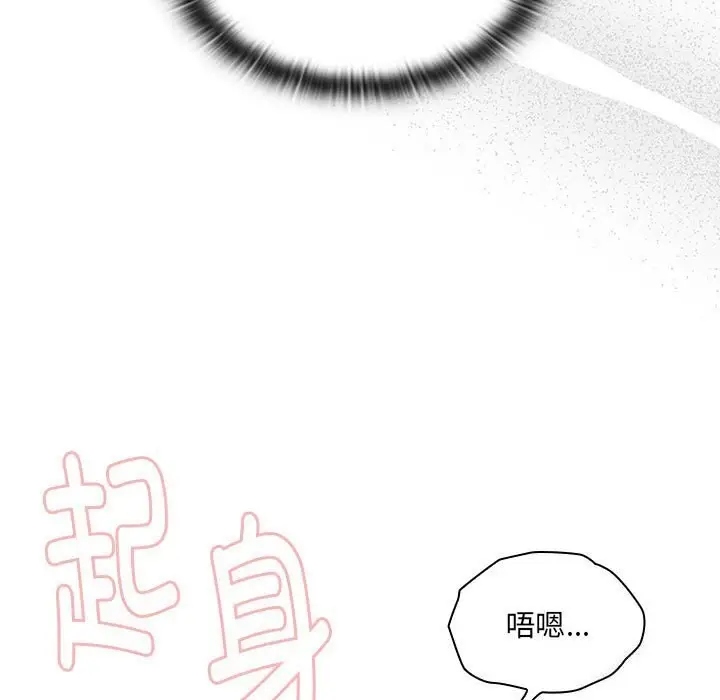 漫画《大企业里的小秘密》第15话第121张图