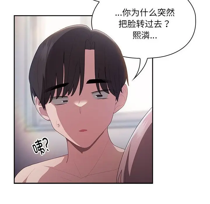 漫画《大企业里的小秘密》第15话第130张图