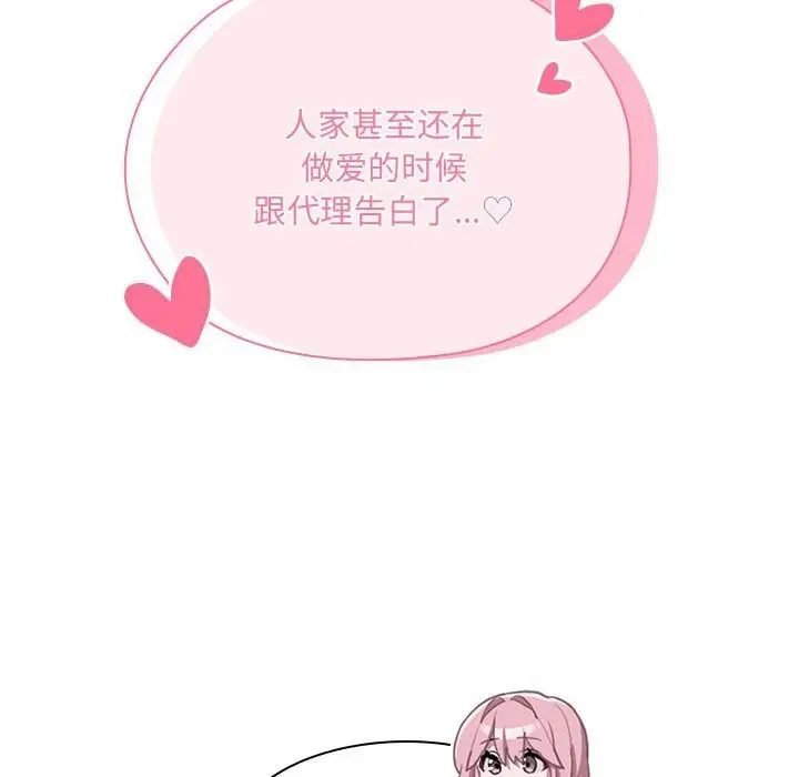 漫画《大企业里的小秘密》第15话第136张图