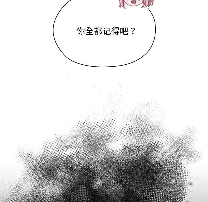 漫画《大企业里的小秘密》第15话第137张图