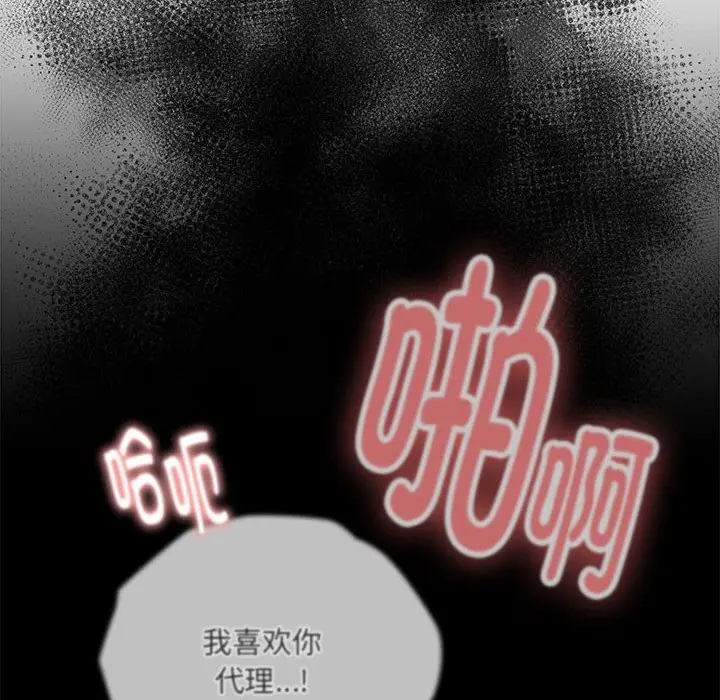 漫画《大企业里的小秘密》第15话第138张图