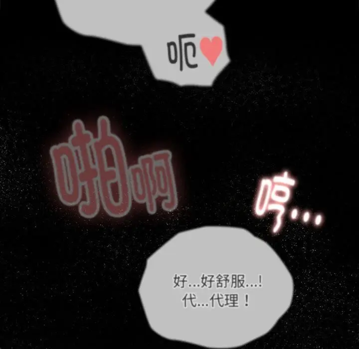漫画《大企业里的小秘密》第15话第139张图