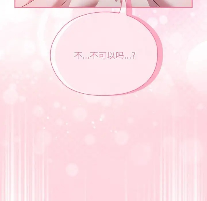 漫画《大企业里的小秘密》第15话第14张图