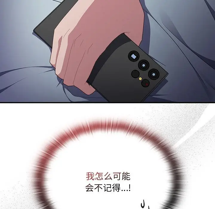 漫画《大企业里的小秘密》第15话第141张图