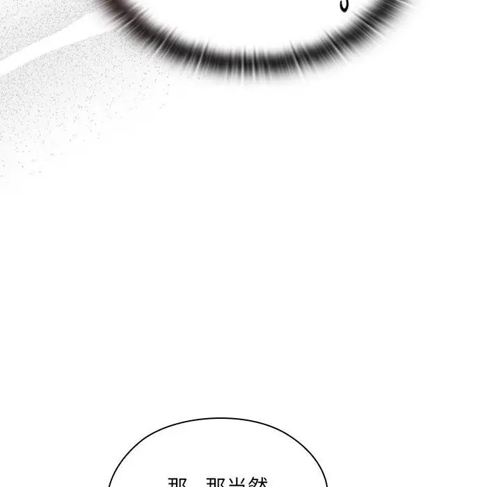 漫画《大企业里的小秘密》第15话第142张图