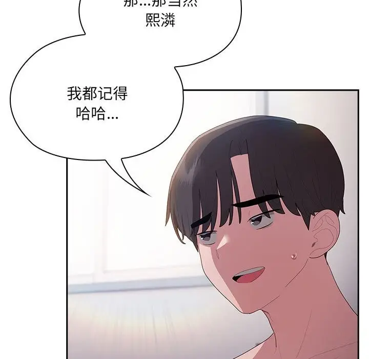 漫画《大企业里的小秘密》第15话第143张图
