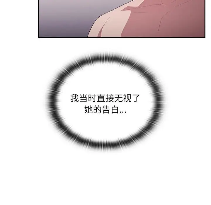 漫画《大企业里的小秘密》第15话第144张图