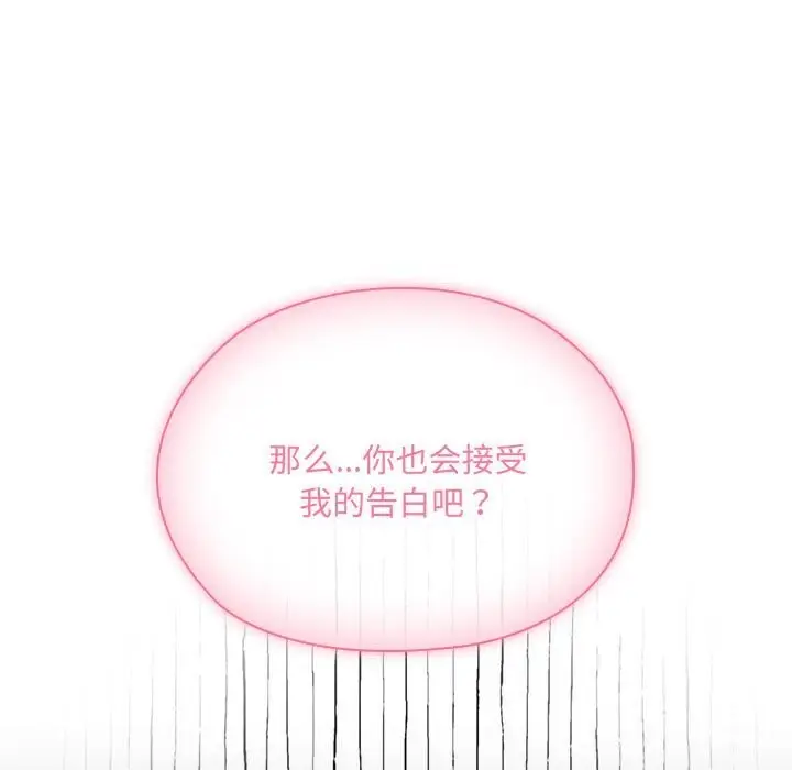 漫画《大企业里的小秘密》第15话第145张图