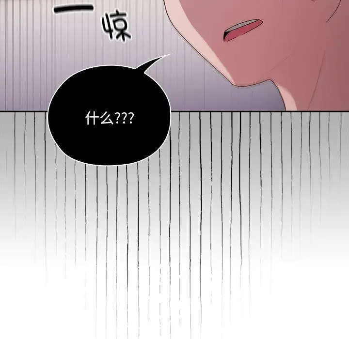 漫画《大企业里的小秘密》第15话第147张图