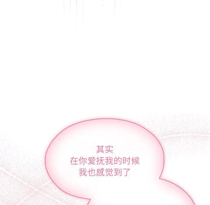 漫画《大企业里的小秘密》第15话第148张图