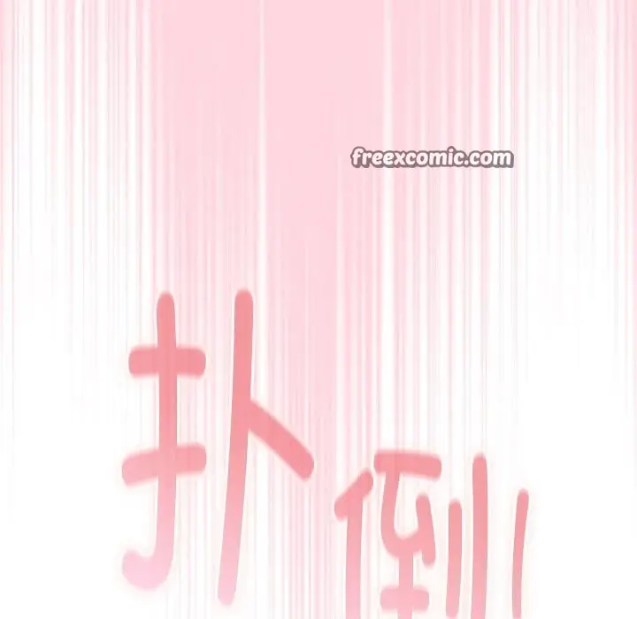 漫画《大企业里的小秘密》第15话第15张图