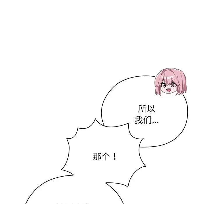 漫画《大企业里的小秘密》第15话第155张图