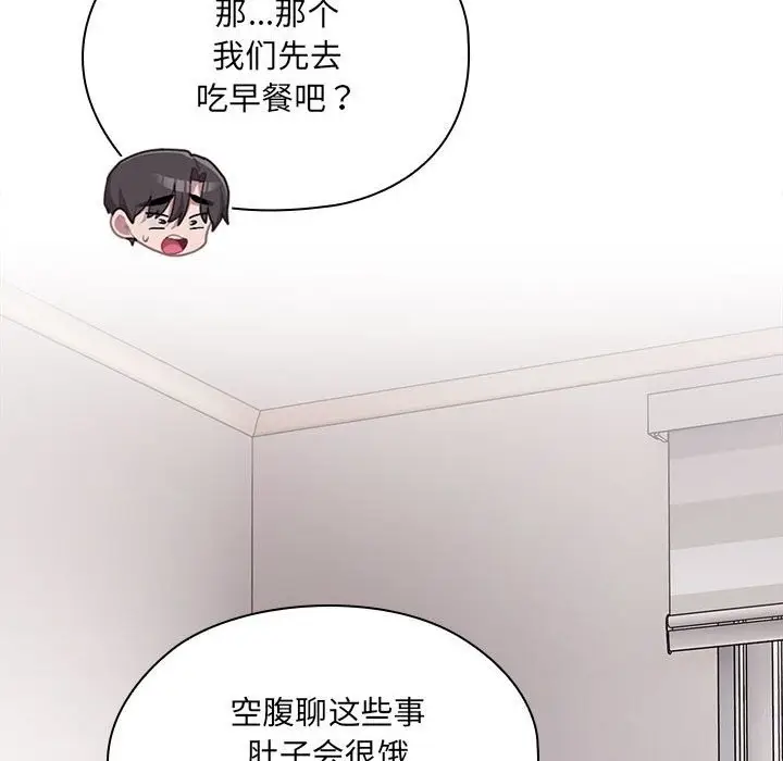 漫画《大企业里的小秘密》第15话第156张图