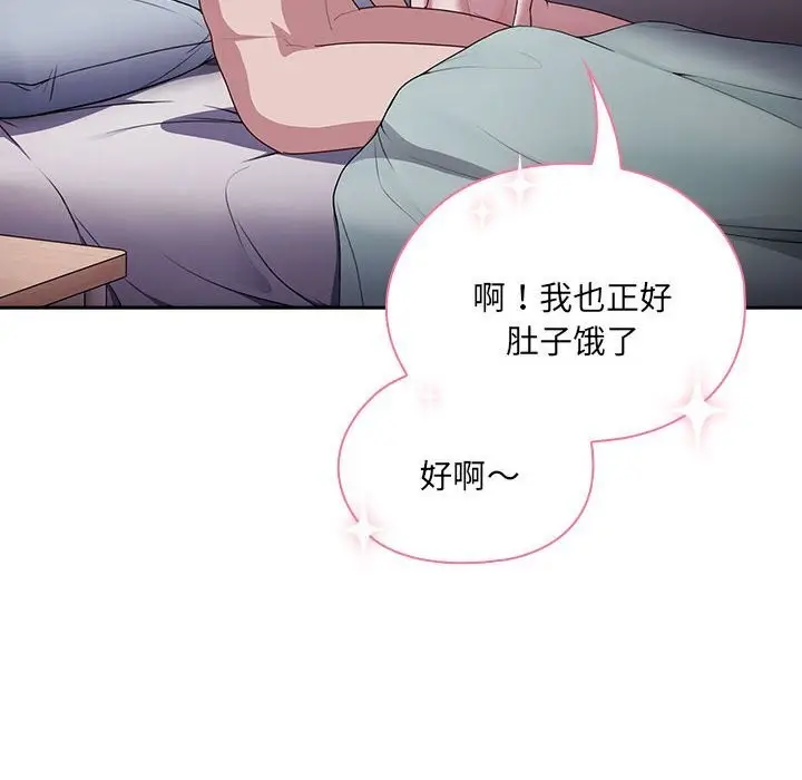漫画《大企业里的小秘密》第15话第158张图