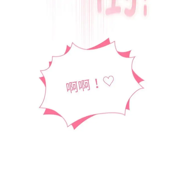 漫画《大企业里的小秘密》第15话第16张图