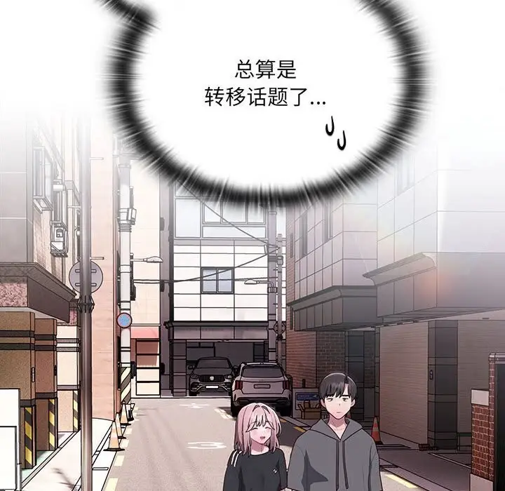 漫画《大企业里的小秘密》第15话第162张图