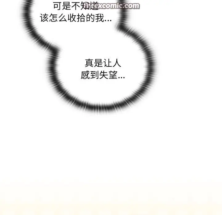 漫画《大企业里的小秘密》第15话第165张图