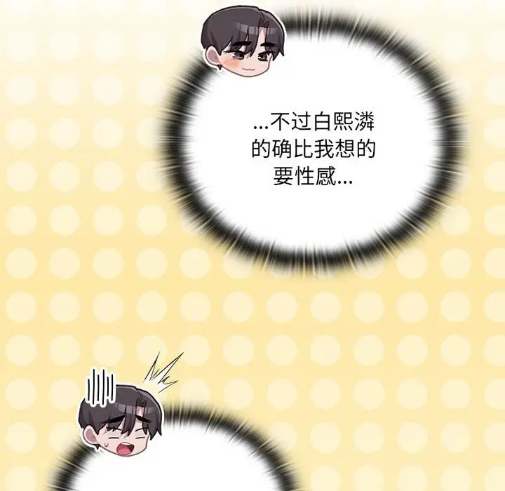 漫画《大企业里的小秘密》第15话第166张图