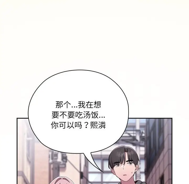 漫画《大企业里的小秘密》第15话第168张图