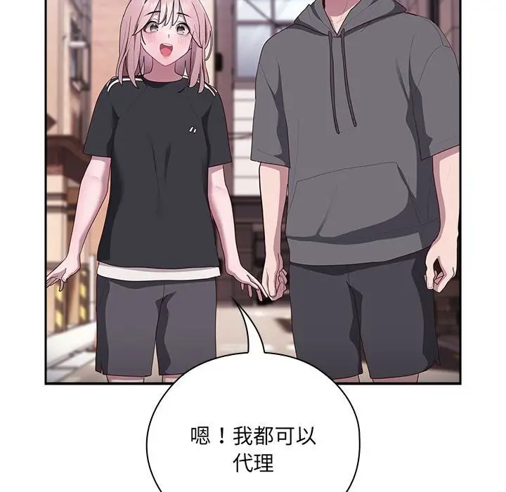 漫画《大企业里的小秘密》第15话第169张图