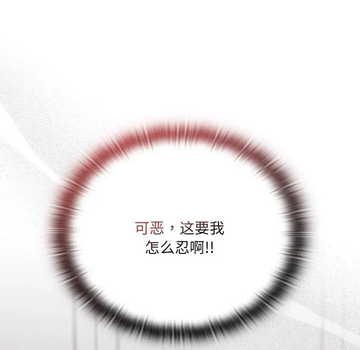 漫画《大企业里的小秘密》第15话第17张图