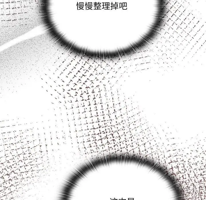 漫画《大企业里的小秘密》第15话第171张图