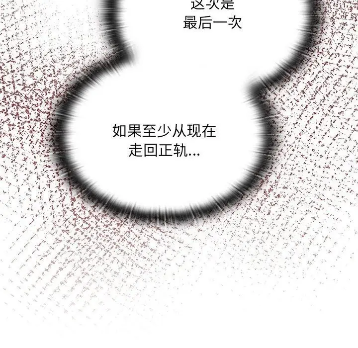 漫画《大企业里的小秘密》第15话第172张图