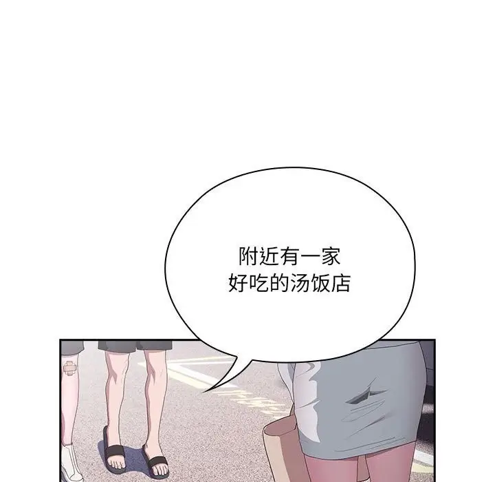 漫画《大企业里的小秘密》第15话第173张图