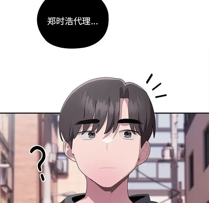 漫画《大企业里的小秘密》第15话第176张图