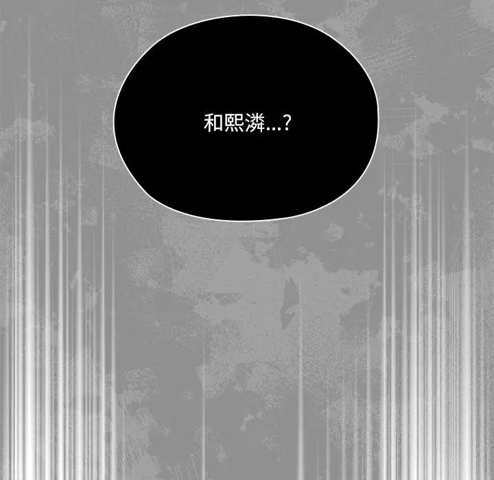 漫画《大企业里的小秘密》第15话第178张图