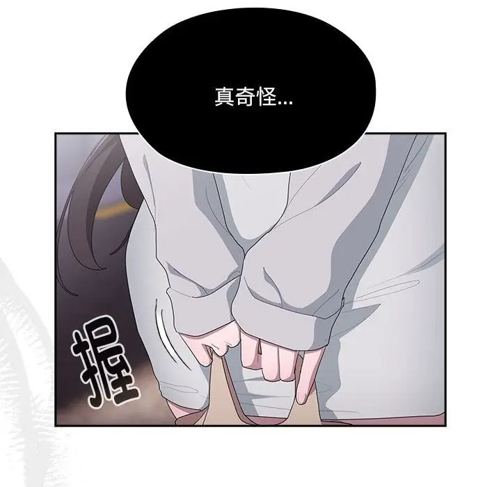 漫画《大企业里的小秘密》第15话第181张图
