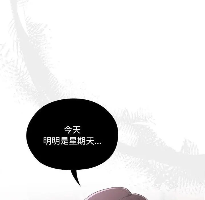 漫画《大企业里的小秘密》第15话第182张图