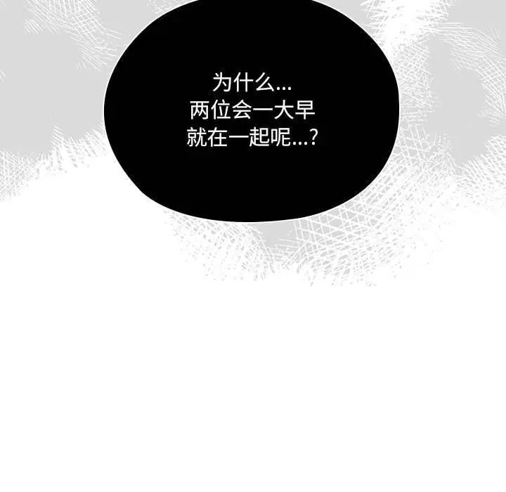 漫画《大企业里的小秘密》第15话第185张图