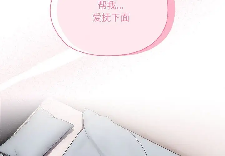 漫画《大企业里的小秘密》第15话第2张图