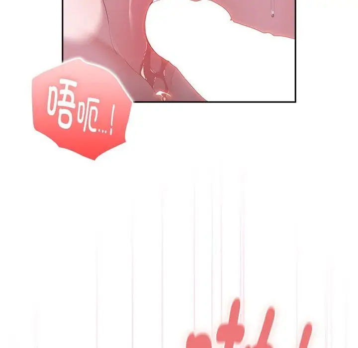 漫画《大企业里的小秘密》第15话第22张图