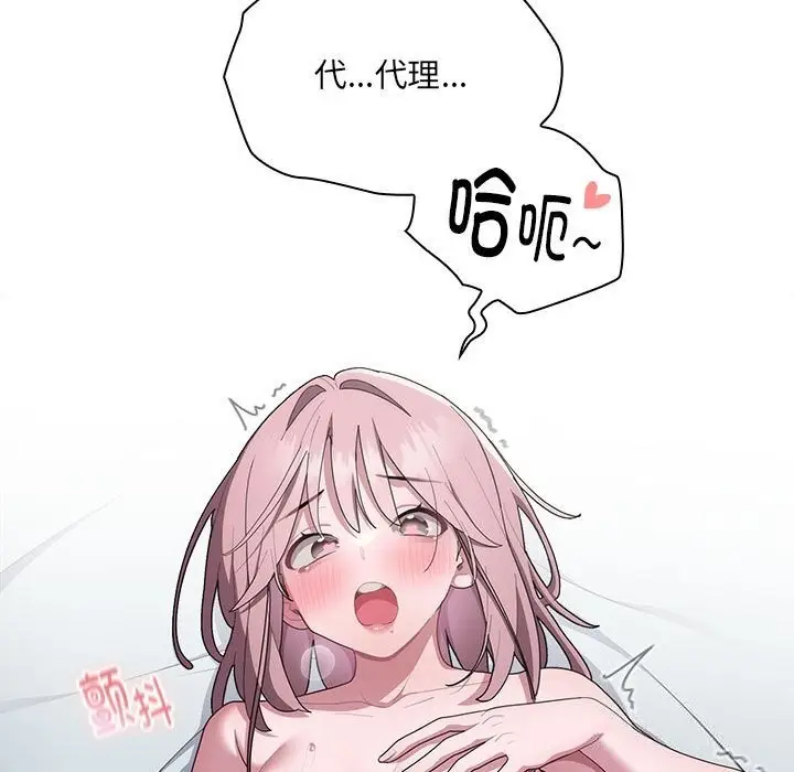 漫画《大企业里的小秘密》第15话第27张图