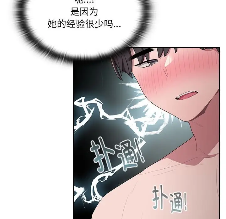 漫画《大企业里的小秘密》第15话第31张图