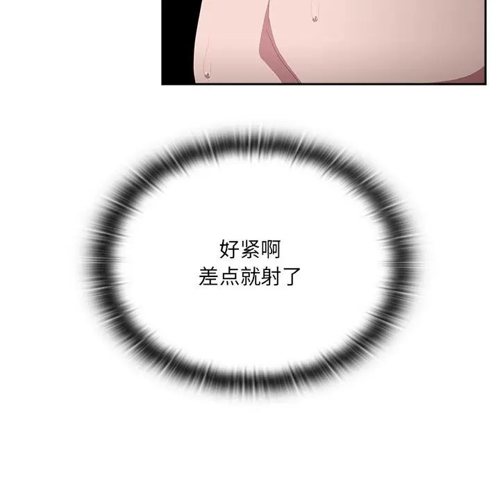 漫画《大企业里的小秘密》第15话第32张图