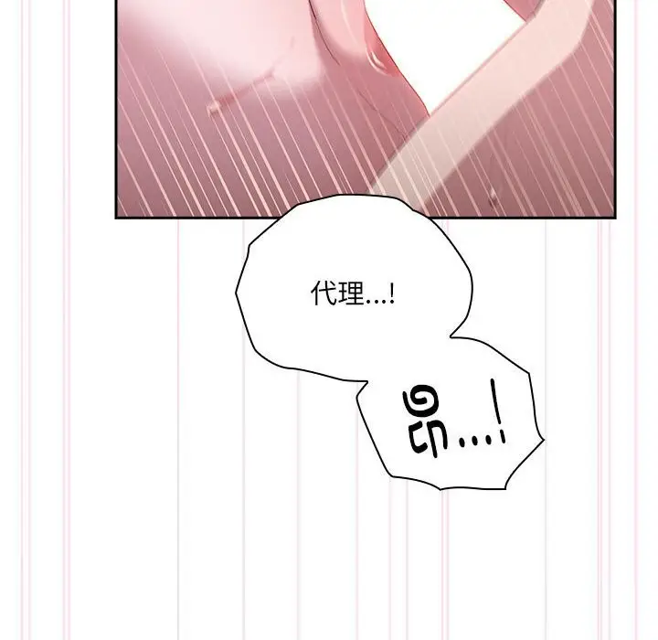 漫画《大企业里的小秘密》第15话第40张图