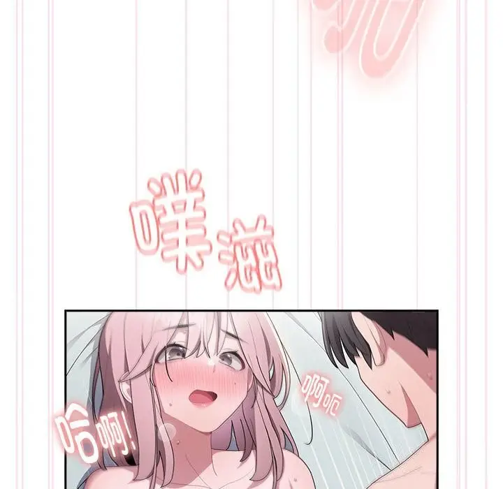 漫画《大企业里的小秘密》第15话第44张图