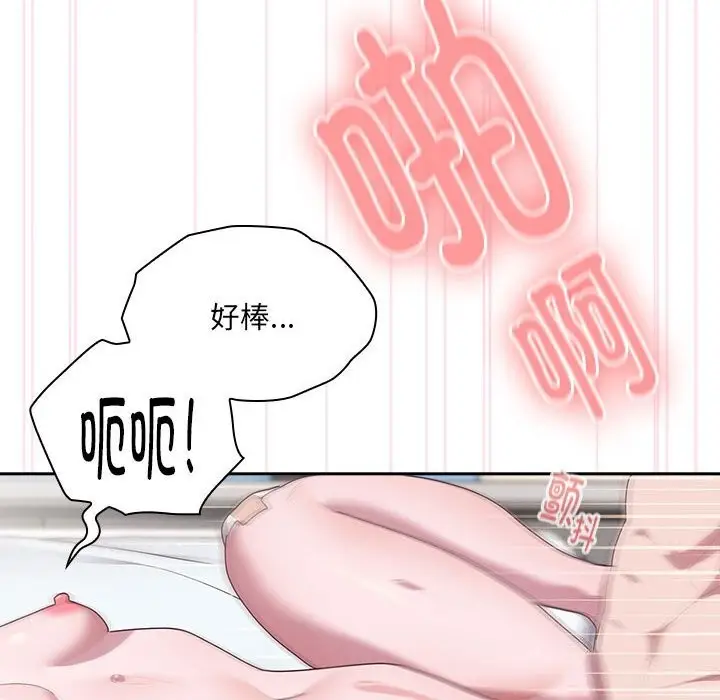 漫画《大企业里的小秘密》第15话第48张图