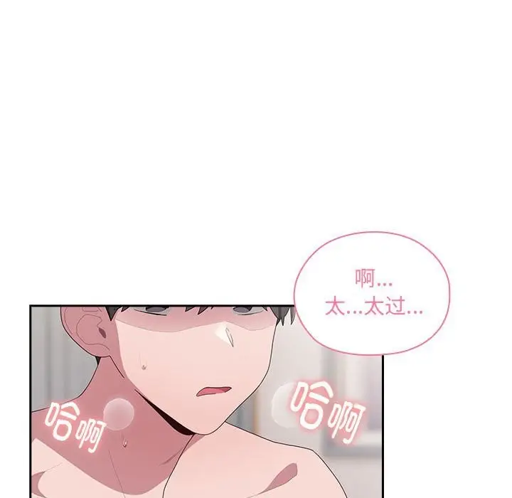 漫画《大企业里的小秘密》第15话第5张图