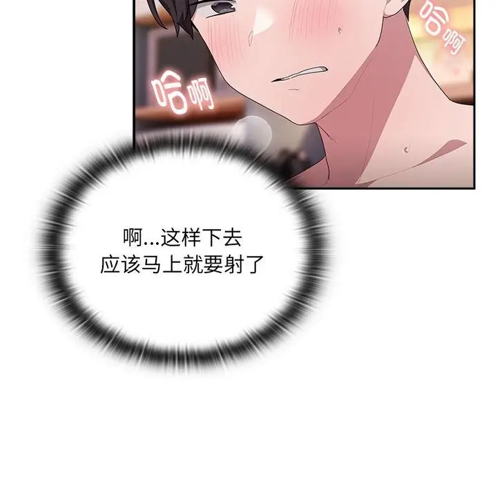 漫画《大企业里的小秘密》第15话第56张图