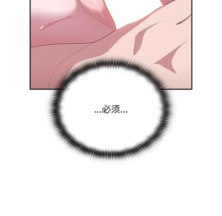 漫画《大企业里的小秘密》第15话第58张图